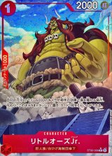 リトルオーズJr.(パラレル/フルアート)【C/P】{ST30-009}
