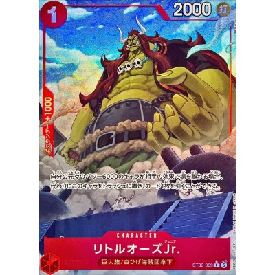 画像1: リトルオーズJr.(パラレル/フルアート)【C/P】{ST30-009}