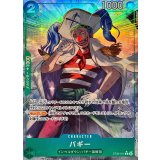 バギー(パラレル/フルアート)【C/P】{ST30-011}