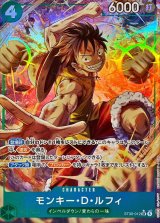 モンキー・D・ルフィ(パラレル/フルアート)【SR/P】{ST30-012}