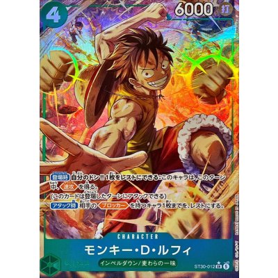 画像1: モンキー・D・ルフィ(パラレル/フルアート)【SR/P】{ST30-012}