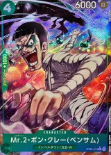 Mr.2・ボン・クレーベンサム(パラレル/フルアート)【C/P】{ST30-013}