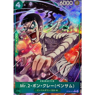 画像1: Mr.2・ボン・クレーベンサム(パラレル/フルアート)【C/P】{ST30-013}