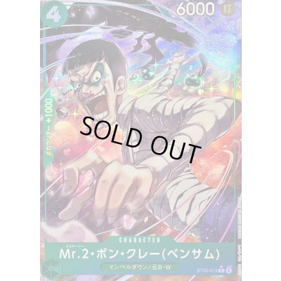 画像1: Mr.2・ボン・クレーベンサム(パラレル/フルアート)【C/P】{ST30-013}
