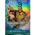 Mr.3ギャルディーノ(パラレル/フルアート)【C/P】{ST30-014}