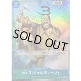 Mr.3ギャルディーノ(パラレル/フルアート)【C/P】{ST30-014}