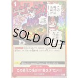 〔状態A-〕この時代の名が!!!白ひげだァ!!!(★有り/foil)【C/P】{ST30-015}