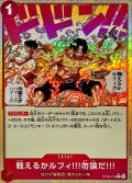 戦えるかルフィ!!!勿論だ!!!(★有り/foil)【C/P】{ST30-016}
