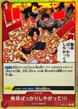 無茶ばっかりしやがって!!!(★有り/foil)【C/P】{ST30-017}