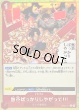 無茶ばっかりしやがって!!!(★有り/foil)【C/P】{ST30-017}