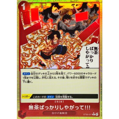 画像1: 無茶ばっかりしやがって!!!(★有り/foil)【C/P】{ST30-017}