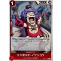 エンポリオ・イワンコフ【C】{ST30-004}