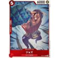 ジョズ【C】{ST30-005}