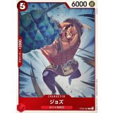 ジョズ【C】{ST30-005}