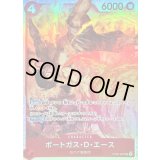 〔状態A-〕ポートガス・Ｄ・エース【SR】{ST30-007}