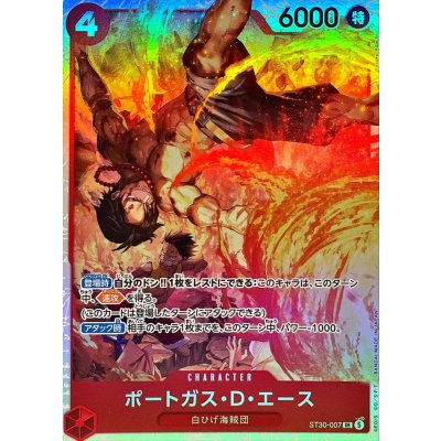 画像1: ポートガス・Ｄ・エース【SR】{ST30-007}