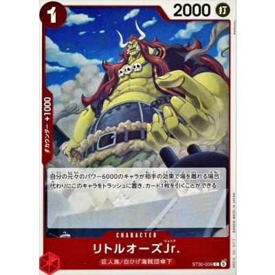 画像1: リトルオーズJr.【C】{ST30-009}