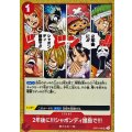 2年後に!!!シャボンディ諸島で!!!【UC】{OP01-030}