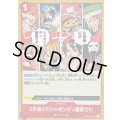 〔状態A-〕2年後に!!!シャボンディ諸島で!!!【UC】{OP01-030}