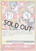 〔状態A-〕2年後に!!!シャボンディ諸島で!!!【UC】{OP01-030}