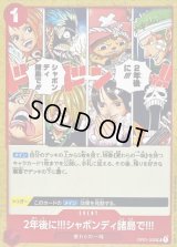 〔状態A-〕2年後に!!!シャボンディ諸島で!!!【UC】{OP01-030}