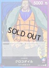 クロコダイル【L】{OP01-062}