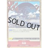 海震【R】{OP02-021}