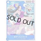 ボア・ハンコック【UC】{OP02-059}