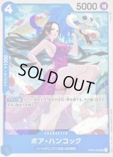 ボア・ハンコック【UC】{OP02-059}