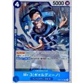 Mr.3 ギャルディーノ 【R】{OP02-065}