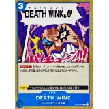 DEATH WINK【C】{OP02-069}