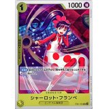 シャーロット・フランペ【R】{EB01-056}