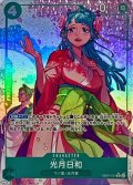 〔状態B〕光月日和(パラレル/illust:Sunohara)【R/P】{EB01-013}