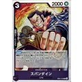 スパンダイン【R】{EB01-043}