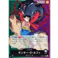 モンキー・D・ルフィ【L】{EB02-010}