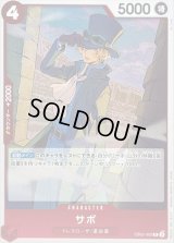 〔状態A-〕サボ【R】{EB02-002}