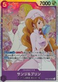 サンジ&プリン【SR】{EB02-035}