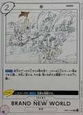 BRAND NEW WORLD【R】{EB02-040}