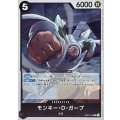 モンキー・D・ガープ【R】{EB02-049}