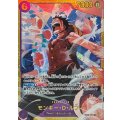 ☆SALE☆モンキー・Ｄ・ルフィ【SEC】{EB02-061}