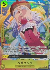 〔状態A-〕ベガパンク(パラレル/illust:Shin kashiwaguma)【SR】{EB02-056}