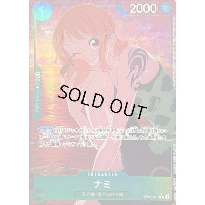 画像1: ナミ(パラレル/illust:Akiko Sugizono)【R】{EB02-017}