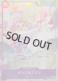 〔状態C〕サンジ&プリン(パラレル/illust:Masaya Hasegawa)【SR/P】{EB02-035}