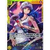 トラファルガー・ロー【SEC】{EB03-062}