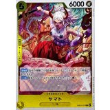 ヤマト【R】{EB03-057}