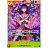 ニコ・ロビン【SR】{EB03-055}