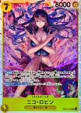 ニコ・ロビン【SR】{EB03-055}