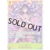 〔状態B〕ニコ・ロビン【SR】{EB03-055}