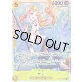 ☆SALE☆ナミ【SR】{EB03-053}