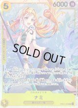 ☆SALE☆ナミ【SR】{EB03-053}